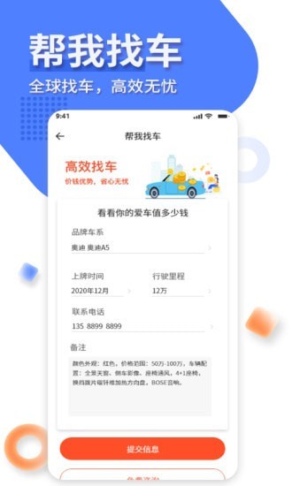 名车优选3