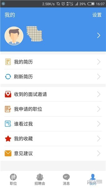 桂林人才网app下载