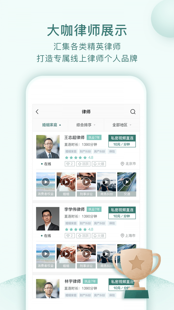 掌律2