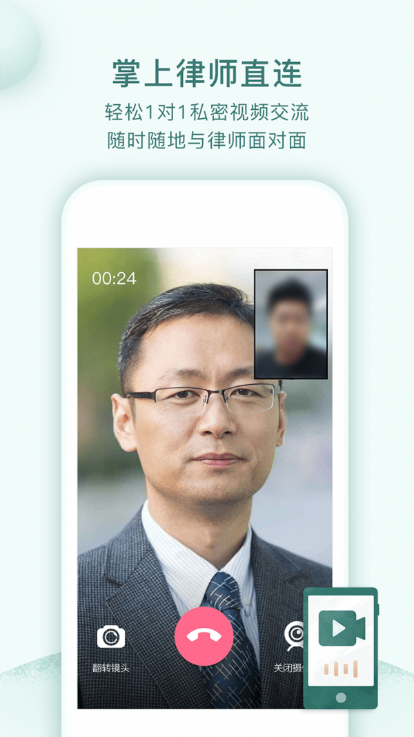 掌律3