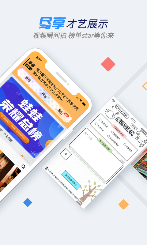 树艺蛙2
