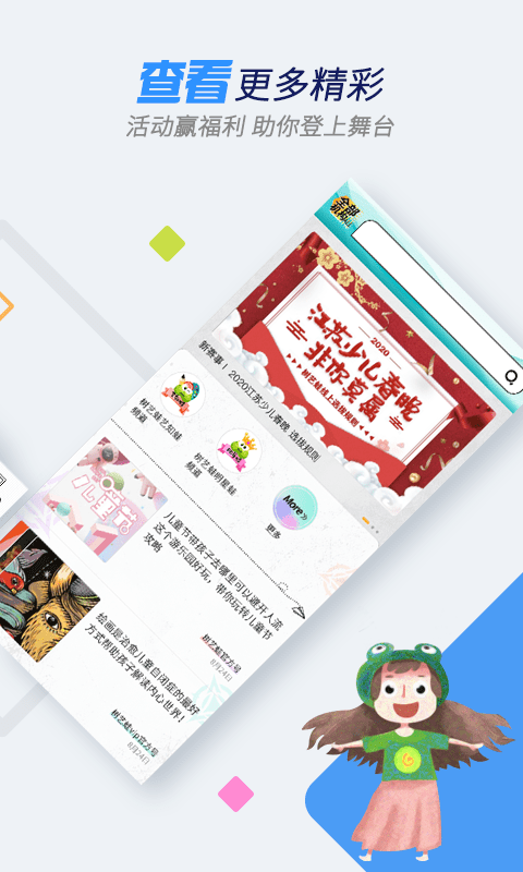 树艺蛙3
