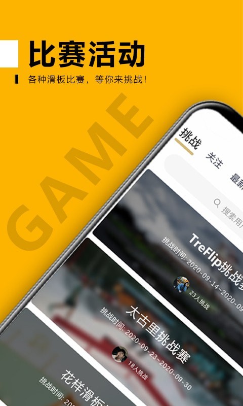 滑否2