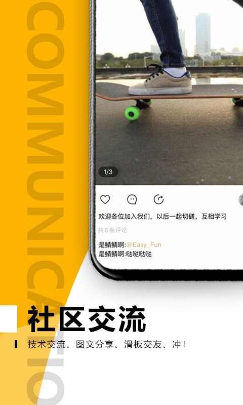 滑否3