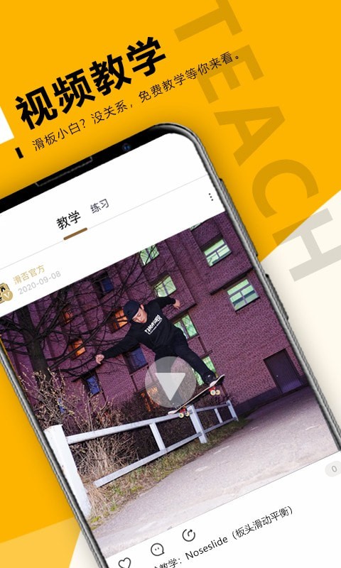 滑否4
