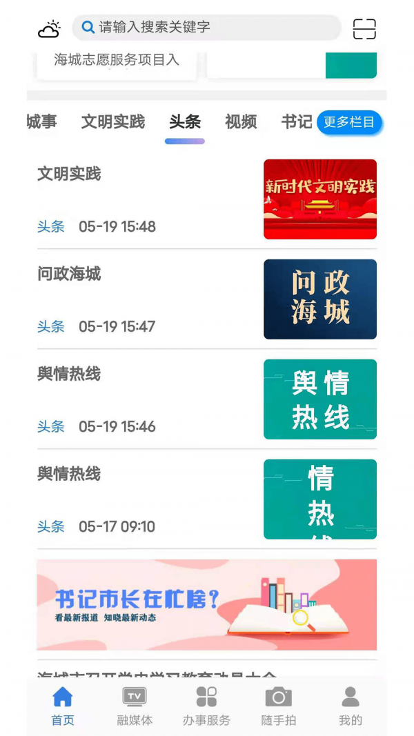 澄好办2