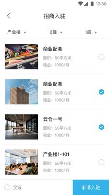 陆港小镇2