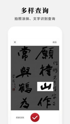 2021新编字典3