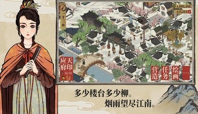 江南百景图1.4.30