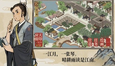 江南百景图1.4.31