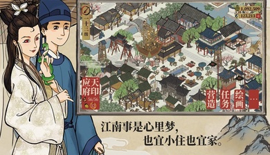 江南百景图1.4.3