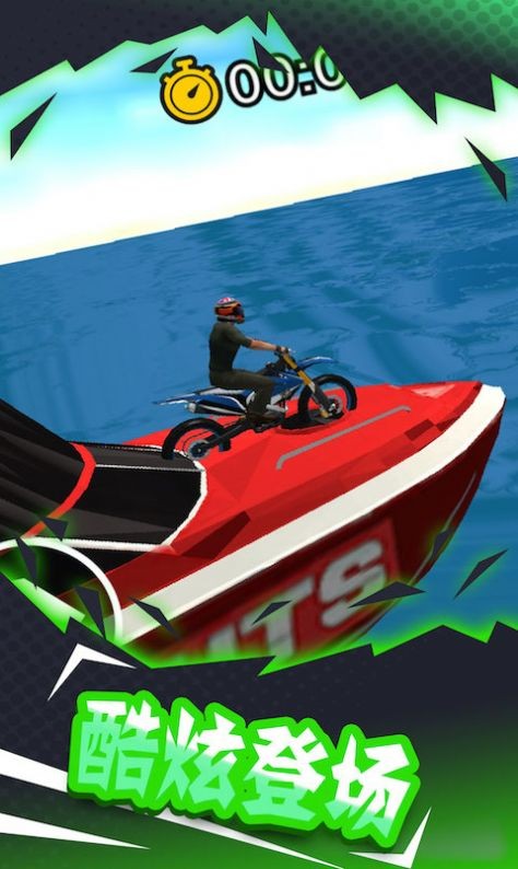 登山极限摩托3D1