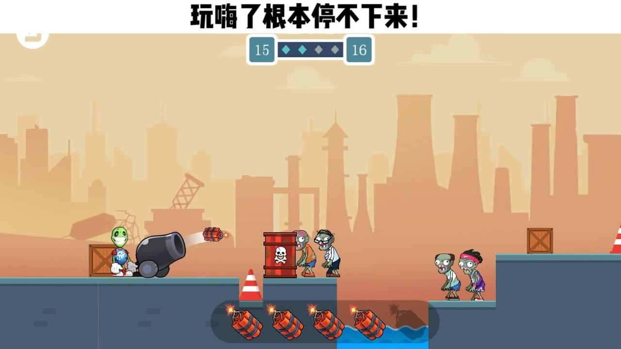 点爆小僵尸1