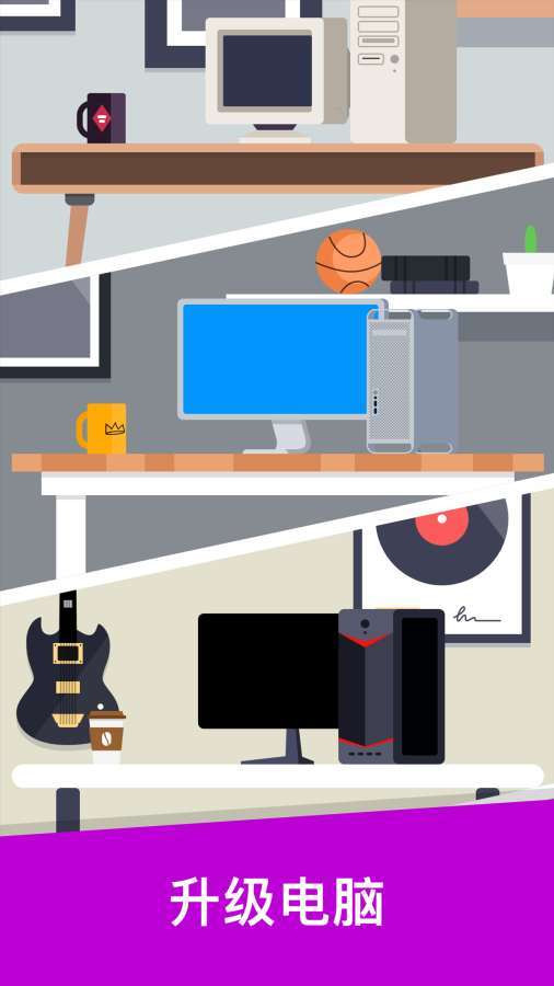 赛博小伙开发大亨3