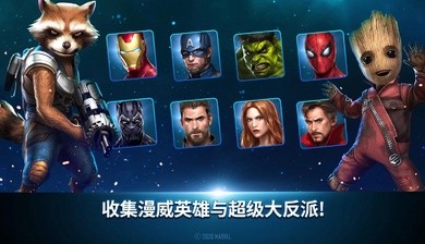 漫威未来之战7.1.03