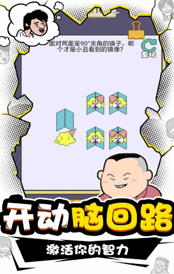 总裁脑子有洞2