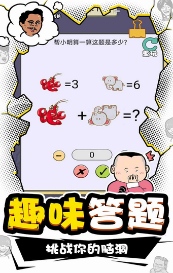 总裁脑子有洞3