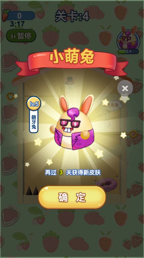 救救小兔2