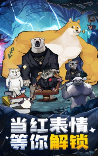 斗图奇遇记3
