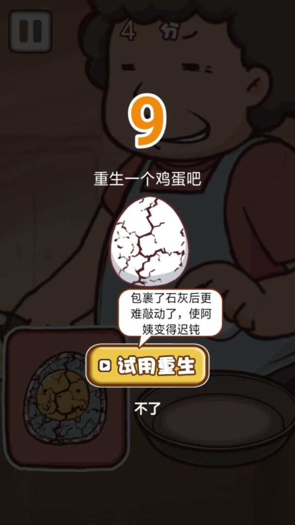 闲蛋哥1