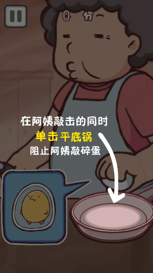 闲蛋哥3