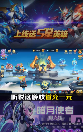 光明冒险团1