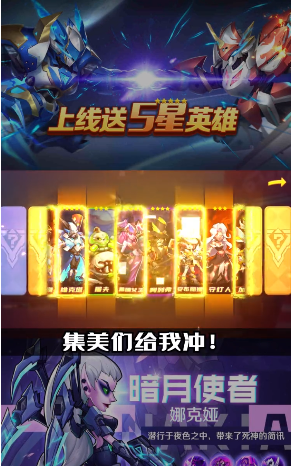 光明冒险团2