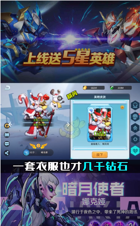 光明冒险团3