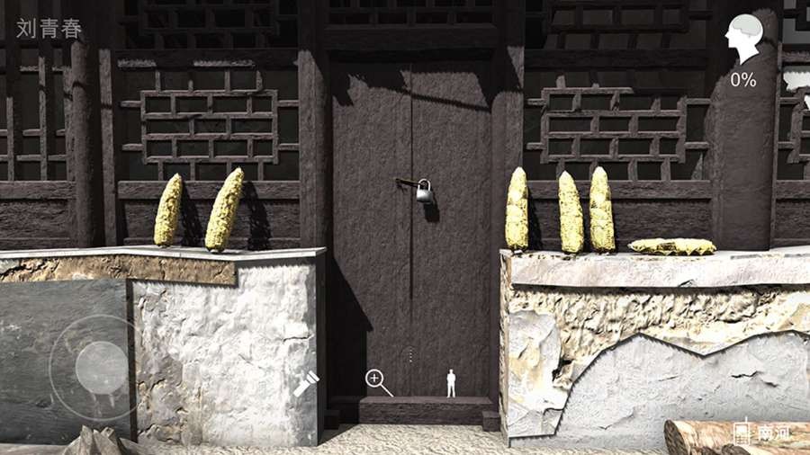 石门村案件完整版2