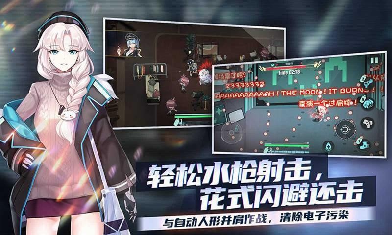 映月城与电子姬2.0.113