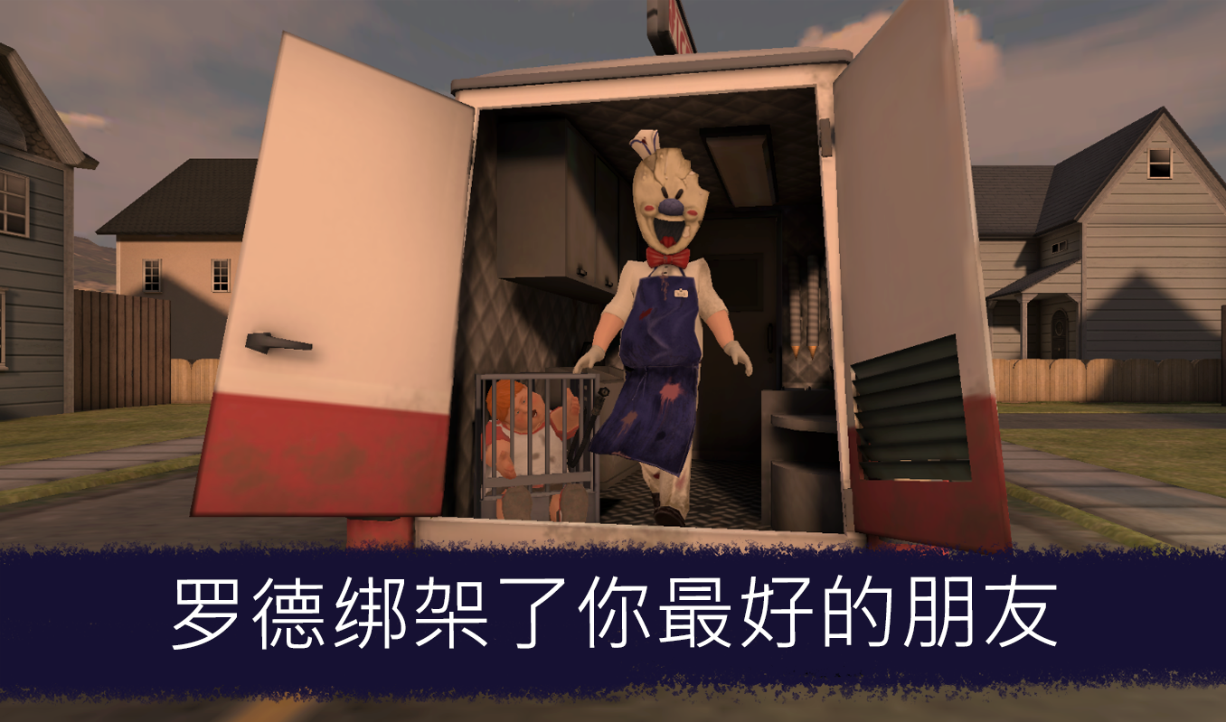 冰淇淋罗德先生1