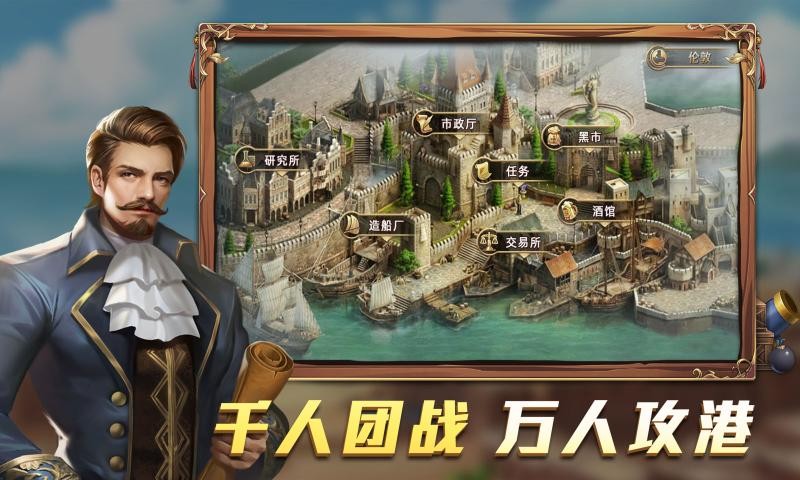 航海纷争2