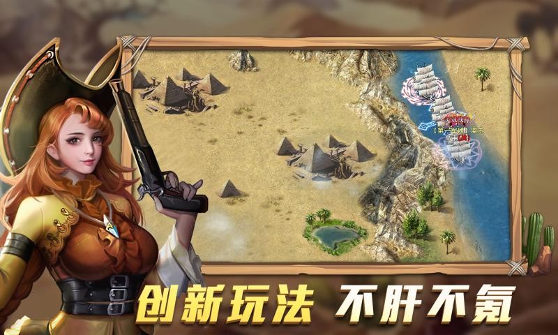 航海纷争3