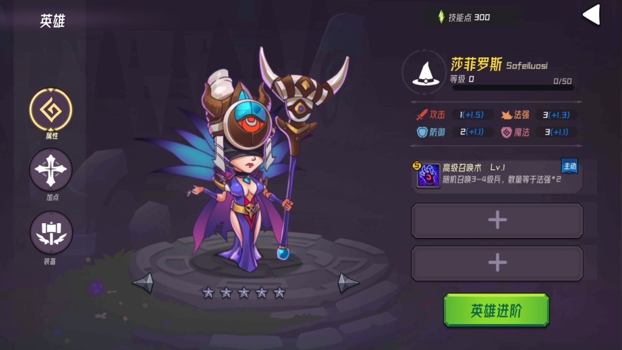 魔法迷域2