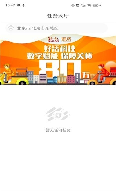 好活云2