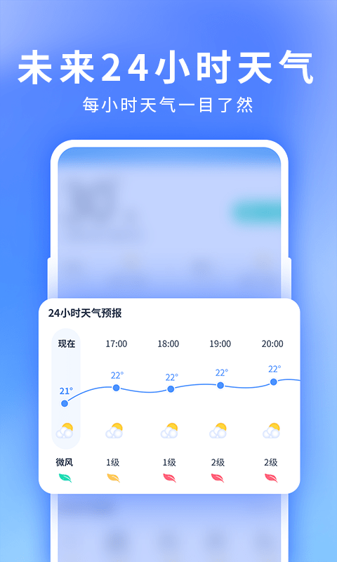 星晴天气1