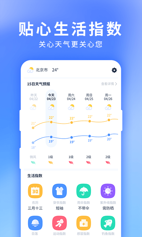 星晴天气3