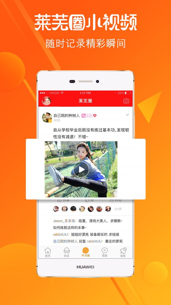 莱芜在线3