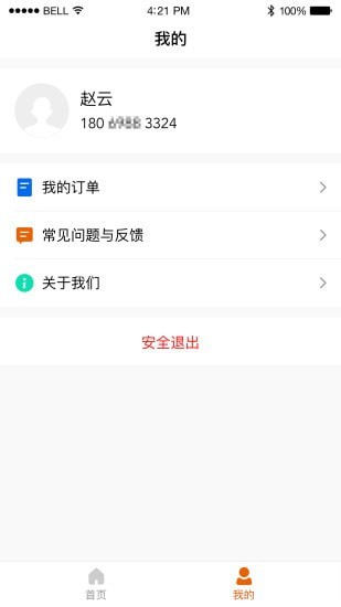 林润万车1