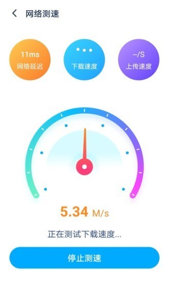 WiFi优化大师2