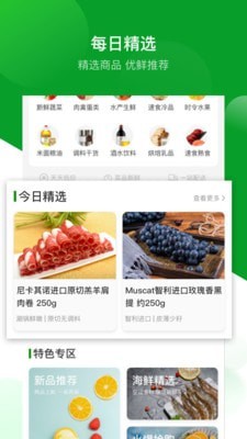 应求到家1