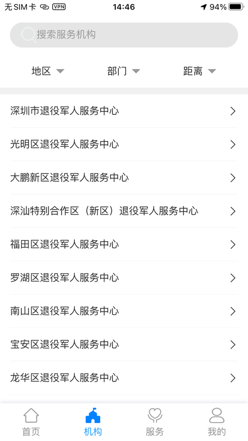 鹏城老兵0