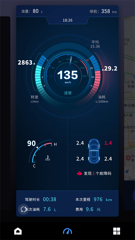 iBox驾驶助手2