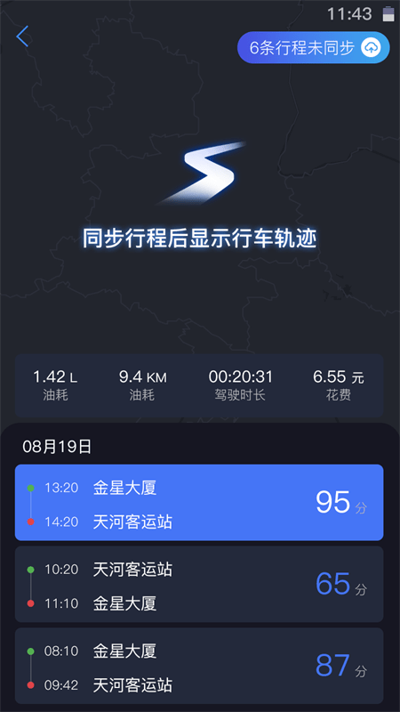 iBox驾驶助手3