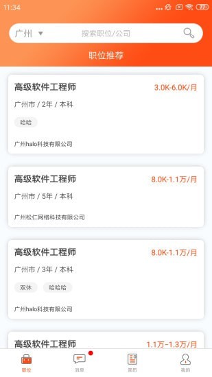 搜贤0