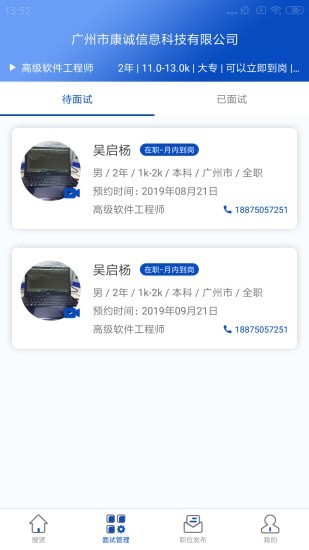 搜贤2
