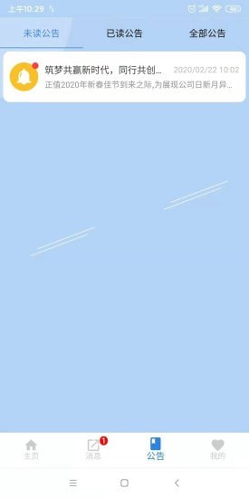 明厦智慧燃气1