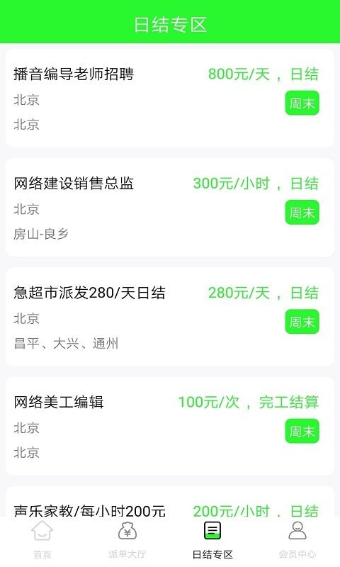 欧易金管家3