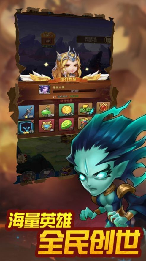 进击的兽人之魔幻之诗1