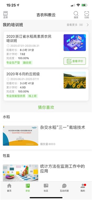 吉农云1